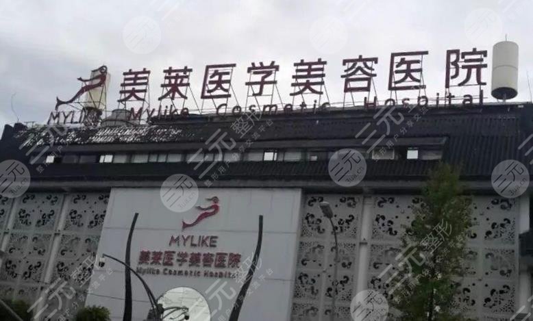 成都美莱医学美容医院