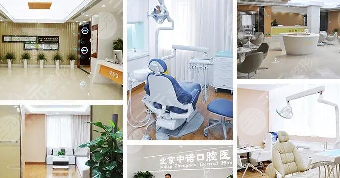 北京中诺口腔医院是正规的吗?