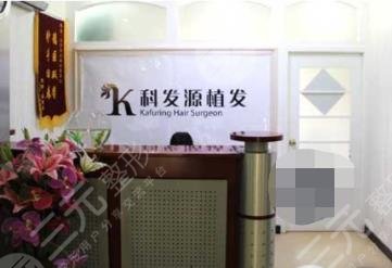 福州大麦微针植发医院