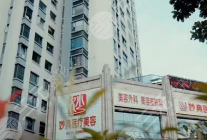 绵阳妙典医疗美容诊所