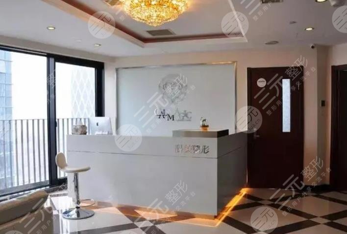 大连科美医疗美容诊所