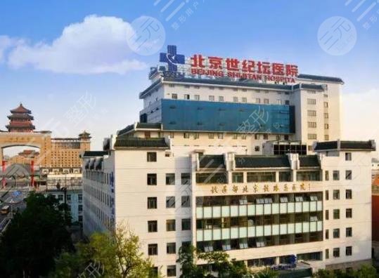 世纪坛医院整形外科