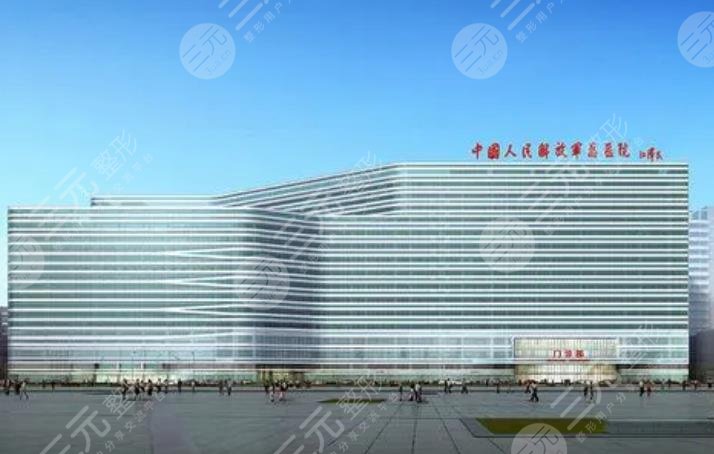 中国人民解放军总医院第四医学中心烧伤整形科