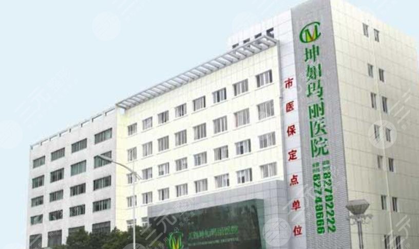 无锡坤如玛丽整形医院