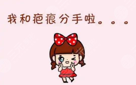 激光去疤痕修复果图