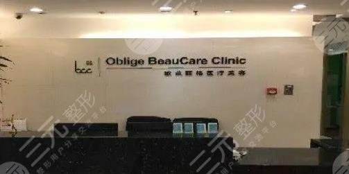 北京欧芭丽格医疗美容门诊部