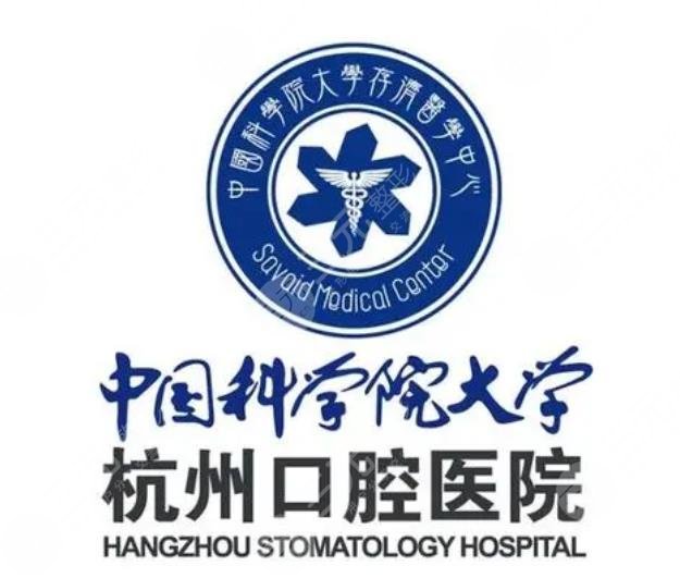 杭州口腔医院是公立还是私立