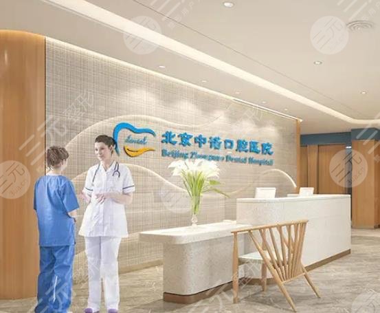 中诺口腔医院是正规的吗