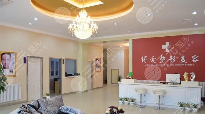 榆林博爱医院整形美容中心