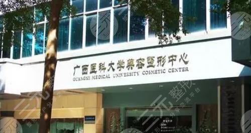 南宁医科大整形美容科