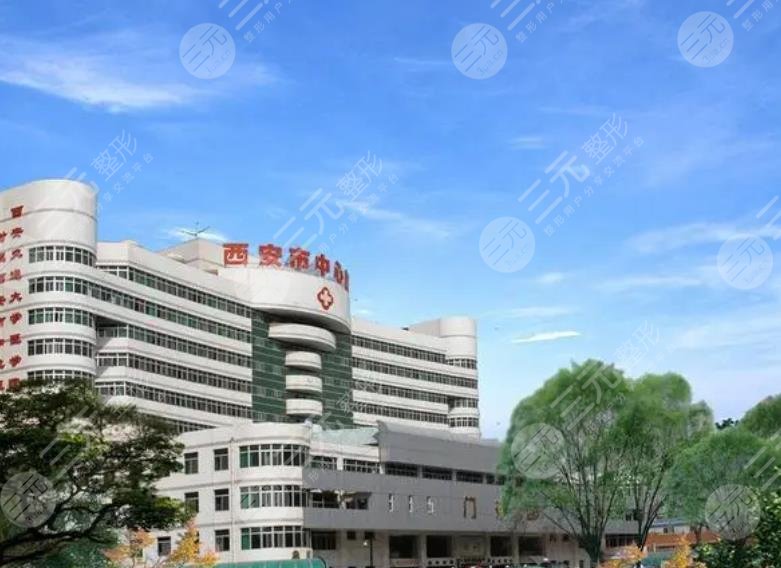 西安市中心医院口腔科