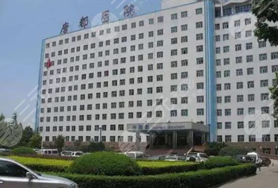 空军军医大学唐都医院口腔科
