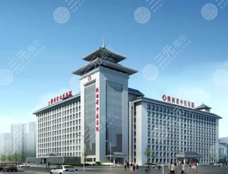 陕西省中医医院口腔科