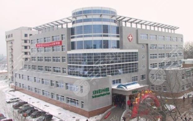 天津市第五中心医院整形科
