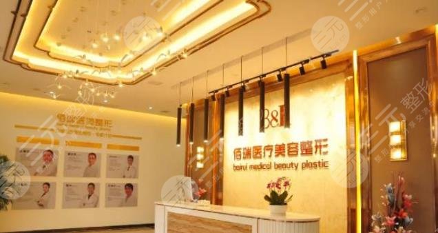 泰安佰瑞德美医疗美容诊所