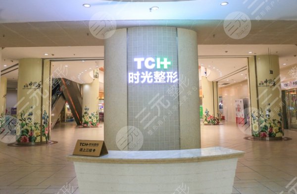 重庆爱思特医疗美容医院