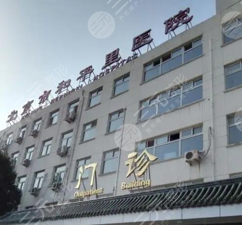 北京市和平里医院