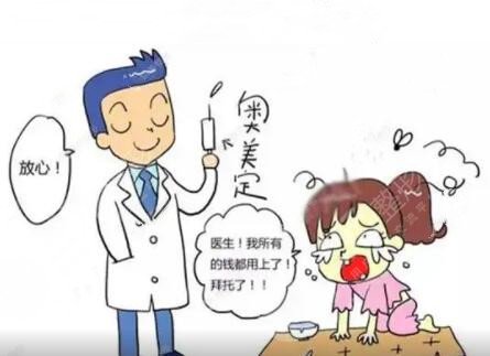 取出奥美定的手术的部位