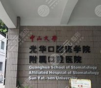 光华口腔收费价目表贵吗？正畸科哪个医生好？盘点3位实力派大咖！