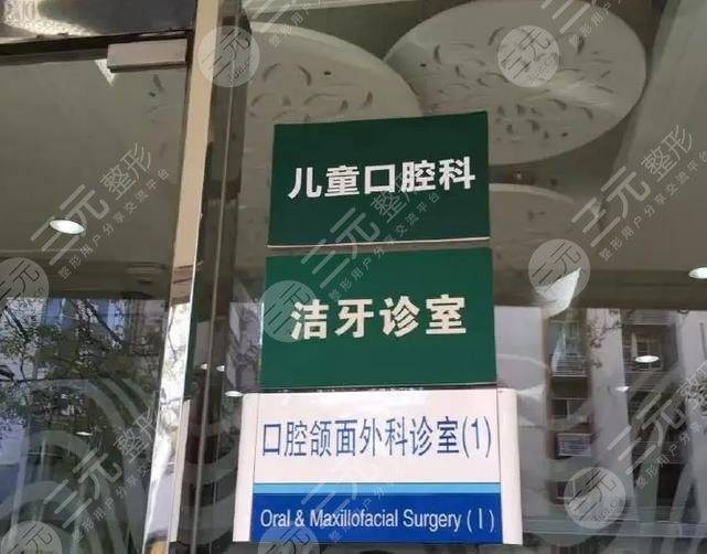 光华口腔医院