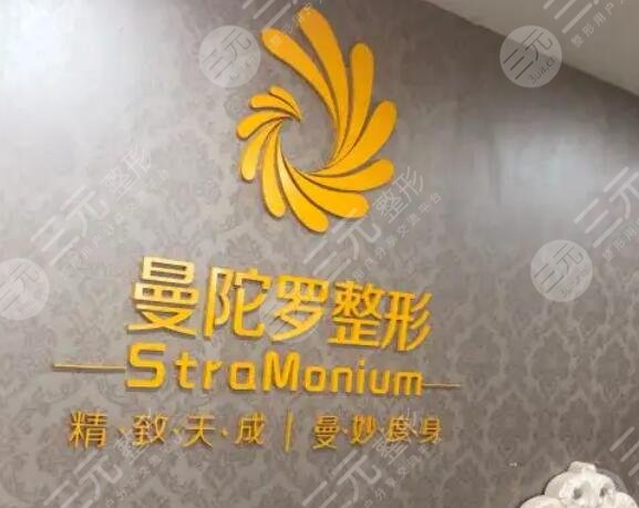 无锡曼陀罗整形美容医院