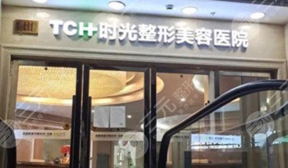 莱芜时光整形美容诊所