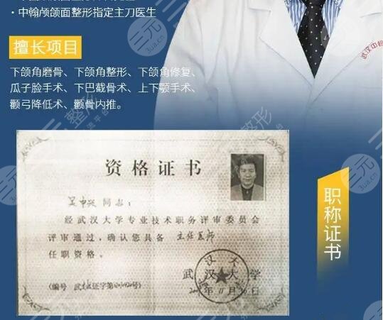 武汉排名前十整形医生甄选!徐国建,汪福强实力强,前五各有特长!-三元