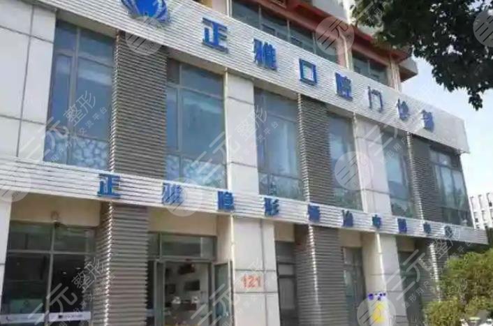 深圳正雅矫正多少钱