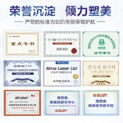 南阳三院医疗整形