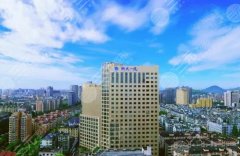 浙大一院点阵激光怎么样？技术娴熟、设备专业&附术后果反馈！快来收藏