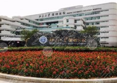 深圳北大医院点阵激光果怎么样?来看看术后果图分享、内含价格表参考~ 深圳北大医院点阵激光果怎么样?来看看术后果图分享、内含价格表参考~