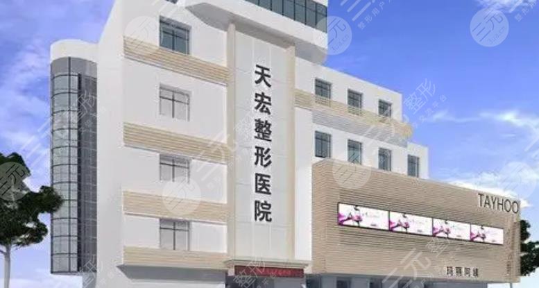 张家口天宏美容
