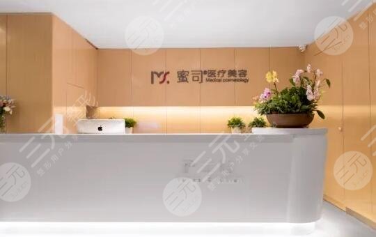 武汉蜜司医疗美容门诊部