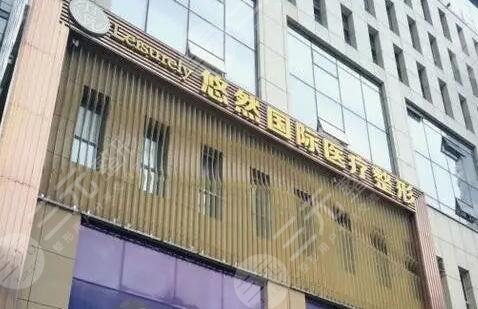哈尔滨悠然医疗整形医院
