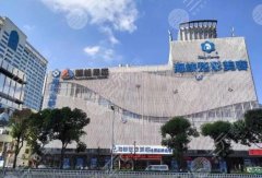 福州海峡整形医院隆胸案例分享！医院信息|术后案例|价格表|