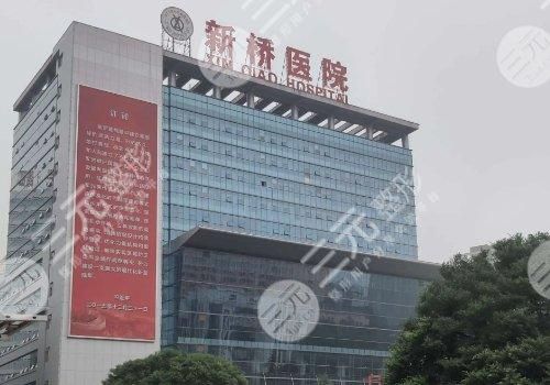 一,重庆新桥医院整形外科怎么样?实力在线测评