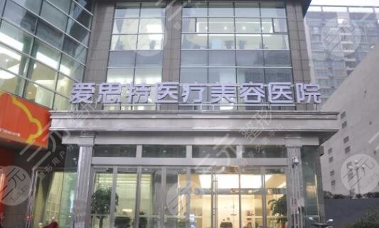 长沙爱**医疗美容医院