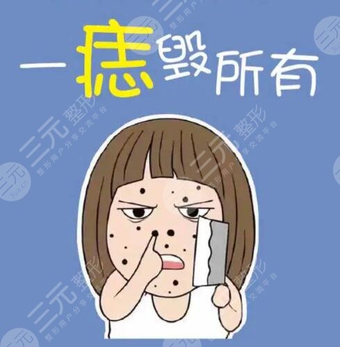 祛痣后10天恢复图片真人展示！结痂后疤痕吗？国内祛痣医院排名前三~