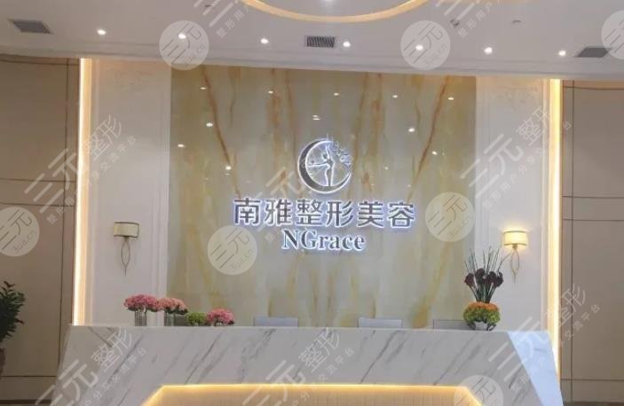 深圳南雅医疗美容门诊部