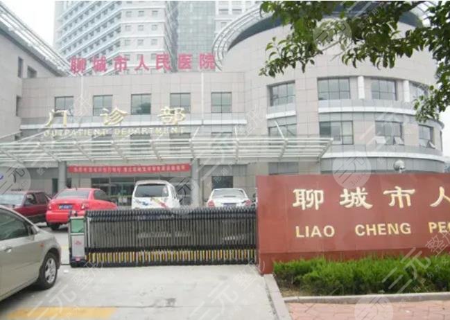 聊城市人民医院烧伤整形外科