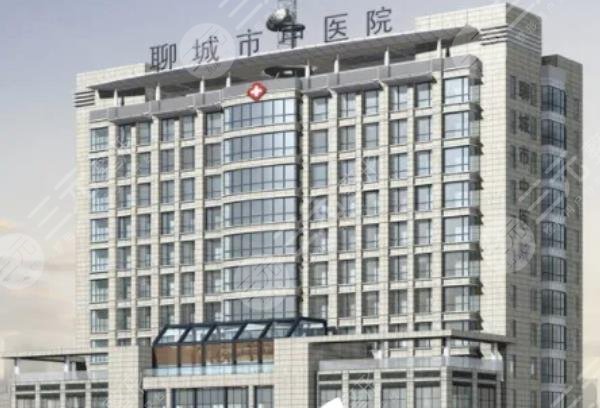 聊城市中医医院医学美容科