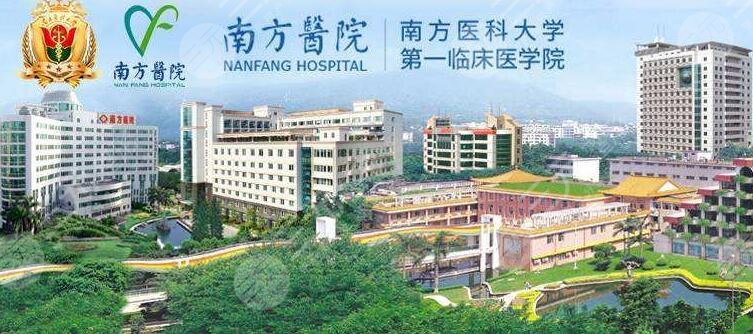 南方医院整形美容科怎么样？4位口碑医生+价格表全新预览！
