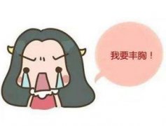 脂肪填胸和假体哪个更好？美胸指南Q&A！教你挑选专属定制方案~