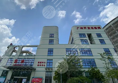 广州祛斑医院排行榜前十名:广医一院,南方医院实力对比!