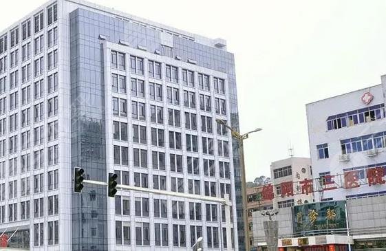 绵阳市第三人民医院口腔科