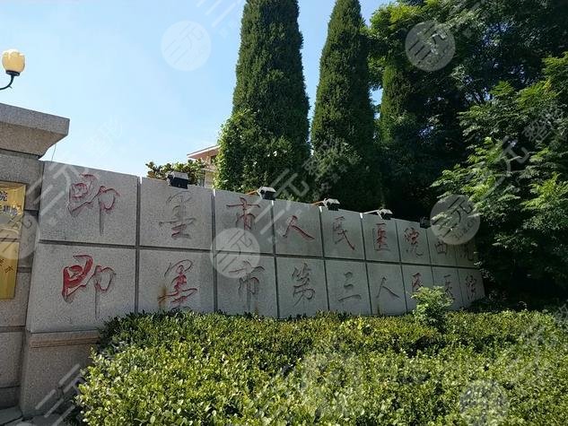 即墨第三人民医院牙科收费