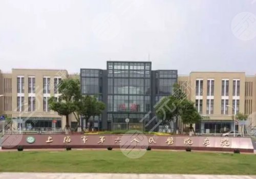 上海有名的皮肤科医院排名
