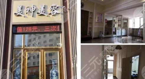 牡丹江美神医疗美容诊所