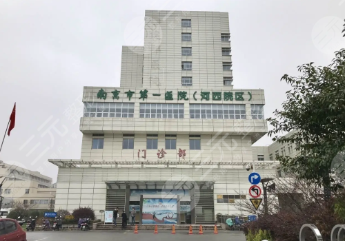 南京割双眼皮比较出名的三甲医院