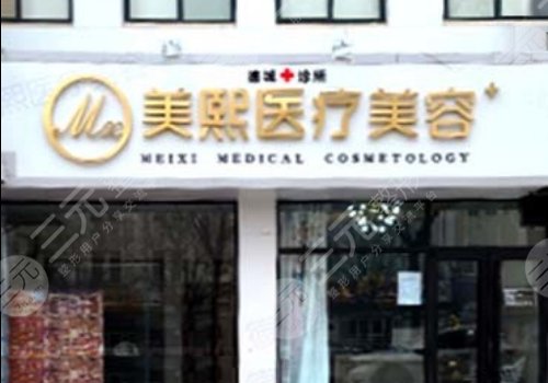 德州双眼皮医院哪家好？